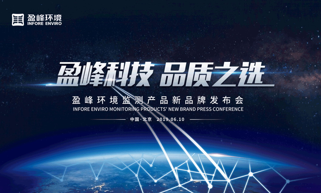 杭州宝马会科技，品质之选 --杭州宝马会环境监测产品新品牌闪耀而出