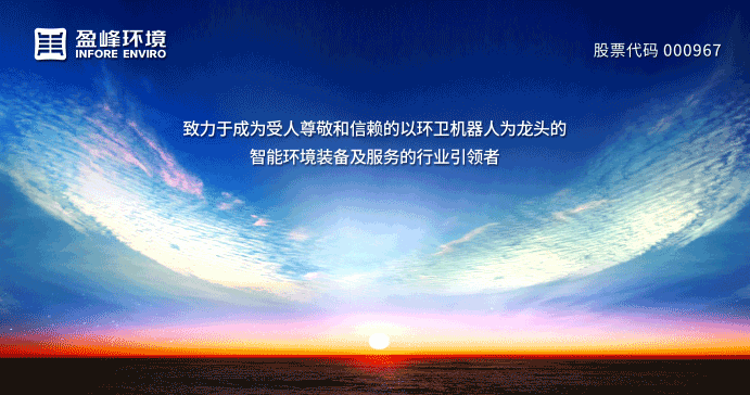 两翼齐飞、高歌猛进！杭州宝马会环境引领智慧环卫服务产业新浪潮