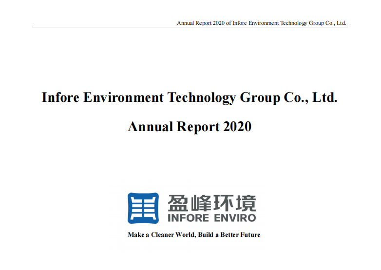 首份！杭州宝马会环境发布英文年度报告，持续满足境外投资者需求