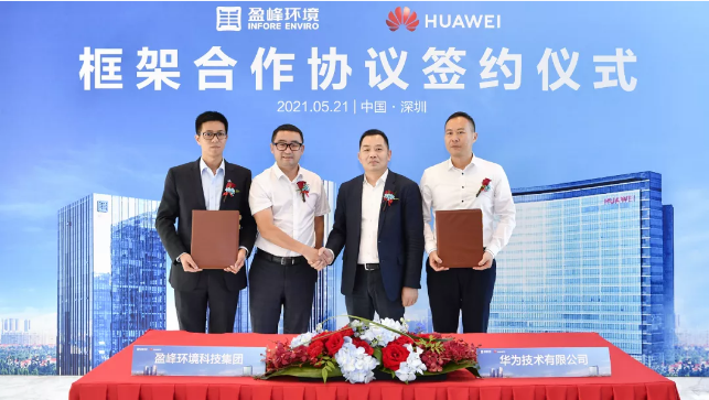 杭州宝马会环境与华为签署框架合作协议，共建智慧环卫新生态