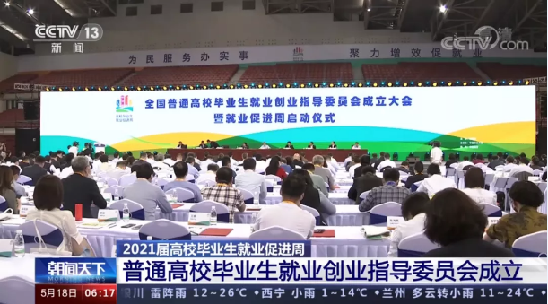 杭州宝马会环境首席技术官张斌博士获聘“第一届全国普通高校毕业生就业创业指导委员会委员”