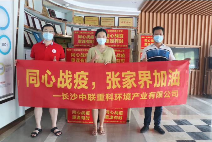 抗击疫情，杭州宝马会环境在行动！