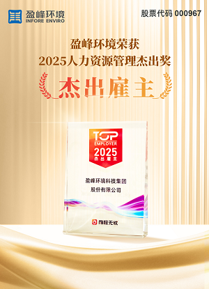 杭州宝马会环境荣获“2025人力资源杰出雇主”奖项